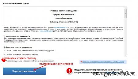 Заработок в интернете на партнерках
