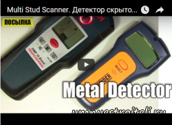 Видео -  Детектор скрытой проводки, а так же металла Multi Stud Scanner.