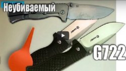 Видео - Краш - тест нож GANZO G722.
