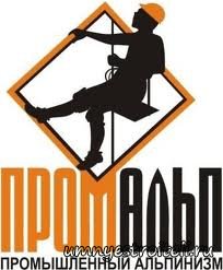Промышленный альпинизм Донецк
