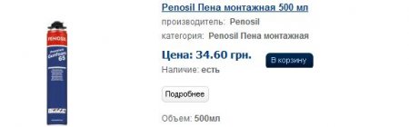 Монтажная пена цена.