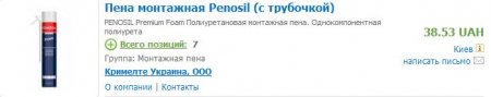 Монтажная пена цена.