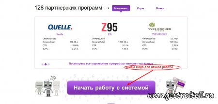Заработок в интернете, сразу обо всём. Без вложений на партнёрских программах.
