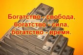 Заработок в интернете, сразу обо всём. Без вложений на партнёрских программах.