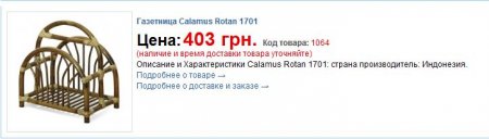 Мебель из бамбука. Украина. Россия.