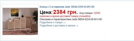 Мебель из бамбука. Украина. Россия.