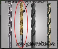 чем просверлить металл без сверла. Смотреть фото чем просверлить металл без сверла. Смотреть картинку чем просверлить металл без сверла. Картинка про чем просверлить металл без сверла. Фото чем просверлить металл без сверла