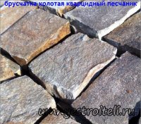 Брусчатка.