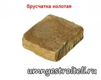 Брусчатка.