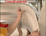 Способ согнуть гипсокартон № 2 - разрезать на полосы