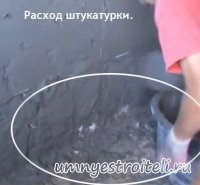 Расход штукатурки на один метр квадратный