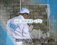 Гипсовая штукатурка.