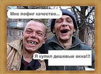 Дешевое остекление