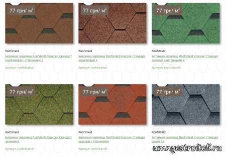 Битумная черепица цена