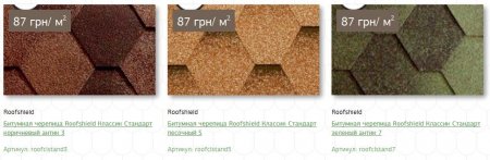 Битумная черепица цена