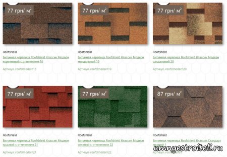 Битумная черепица цена