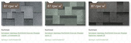 Битумная черепица цена