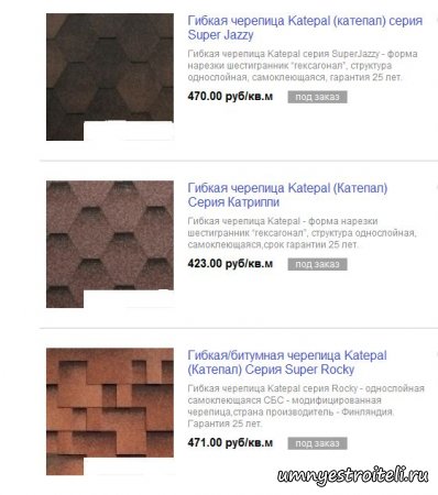 Битумная черепица цена