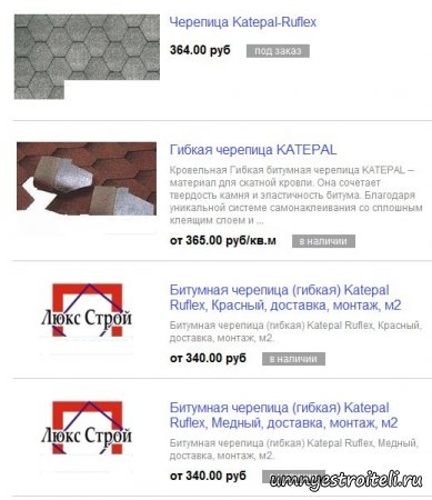 Битумная черепица цена