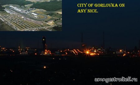 Горловка город.