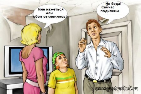 Как подклеить обои?