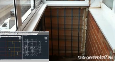 Проект ремонта балкона Проект ремонта балкона
