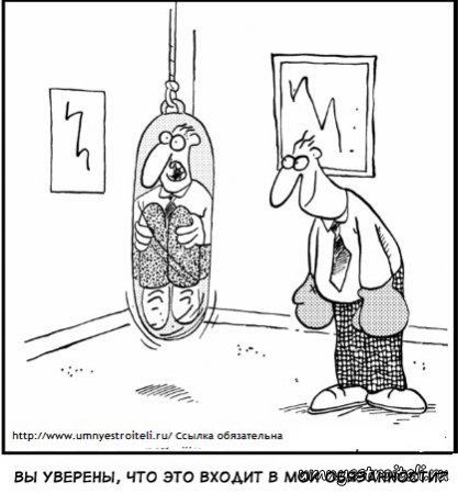 Должностная инструкция подсобного рабочего. Можно скачать.