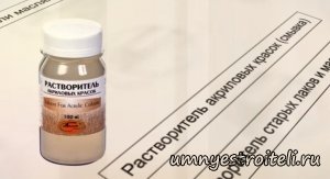 Чем смыть акриловую краску
