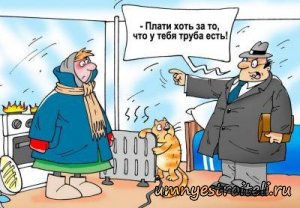 Экономия на отоплении.