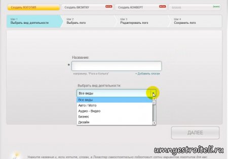 Бесплатный логотип для сайта