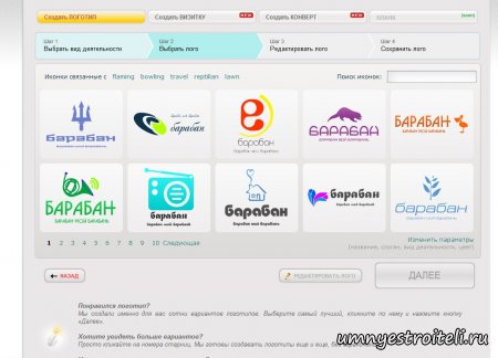 Бесплатный логотип для сайта