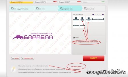 Бесплатный логотип для сайта