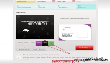 Бесплатный логотип для сайта