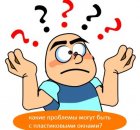 Проблемы возникающие при эксплуатации пластиковых окон
