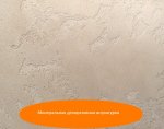 Декоративная штукатурка + Фото