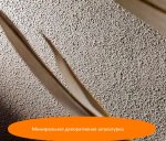 Декоративная штукатурка + Фото