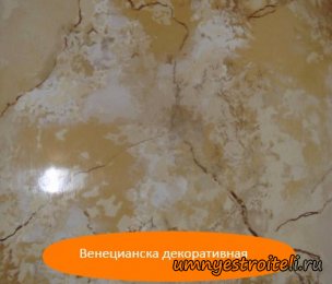 Декоративная штукатурка + Фото