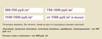 Декоративная штукатурка цена за работу и её стоимость в магазине.