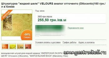 Декоративная штукатурка цена за работу и её стоимость в магазине.