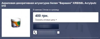 Декоративная штукатурка цена за работу и её стоимость в магазине.