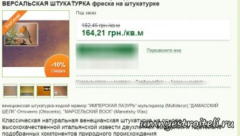 Декоративная штукатурка цена за работу и её стоимость в магазине.