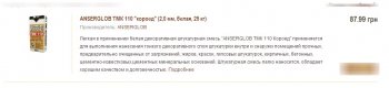 Декоративная штукатурка цена за работу и её стоимость в магазине.
