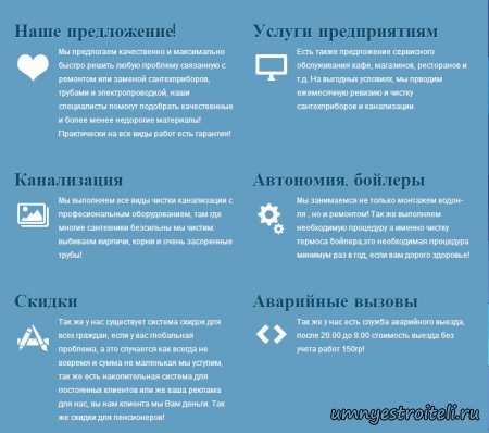 Какие работы выполняет сантехник