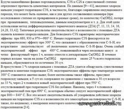 Прочность бетона Прочность бетона