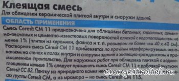 Клей для плитки