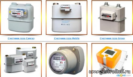 Установка газового счетчика в квартире