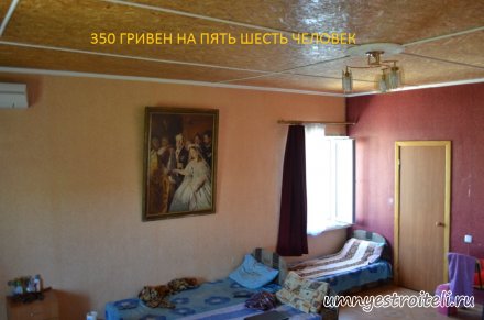 Аренда жилья в Бердянске недорого