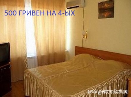 Аренда жилья в Бердянске недорого