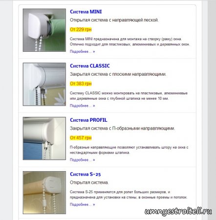 Защитные и тканевые ролеты у нас можно купить оптом.