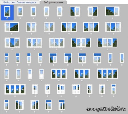 Расчёт пластиковых окон.